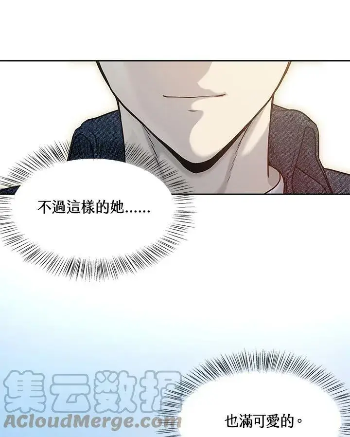 《黑域之神》第77话图21