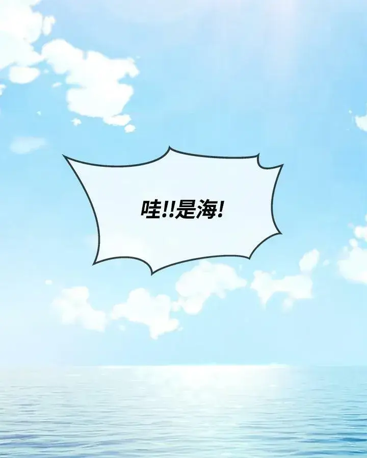 《黑域之神》第77话图26