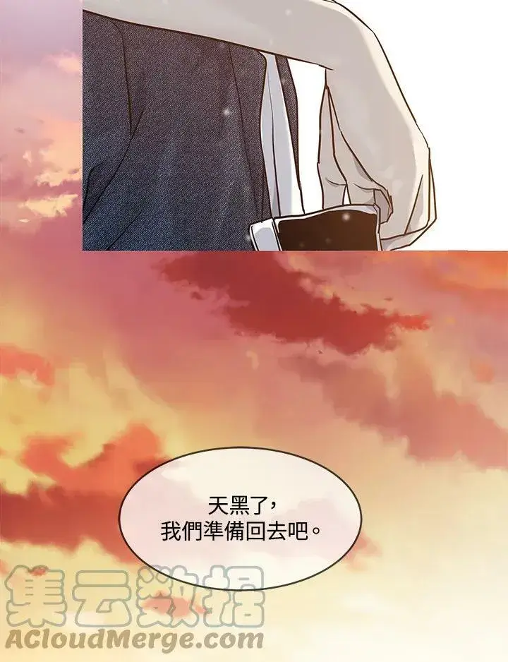 《黑域之神》第77话图45