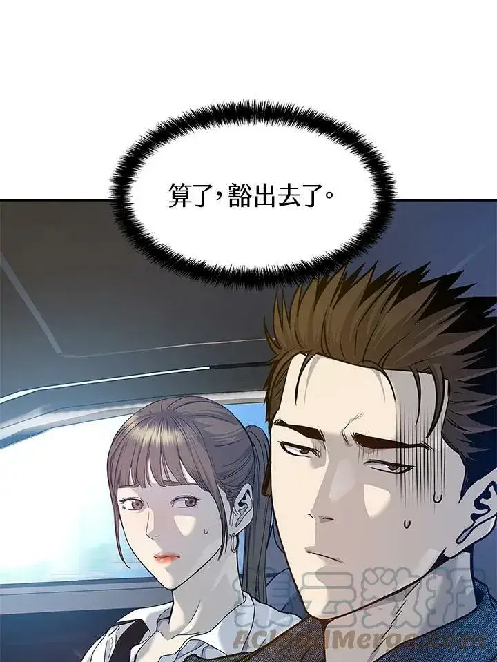 《黑域之神》第77话图5