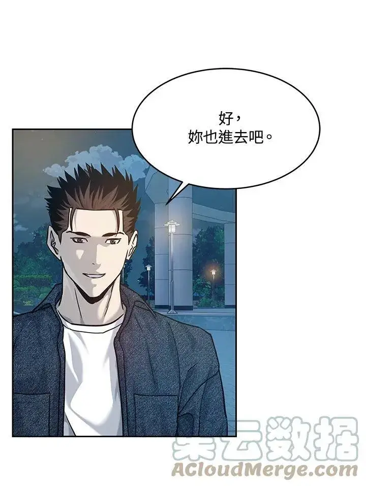 《黑域之神》第77话图53