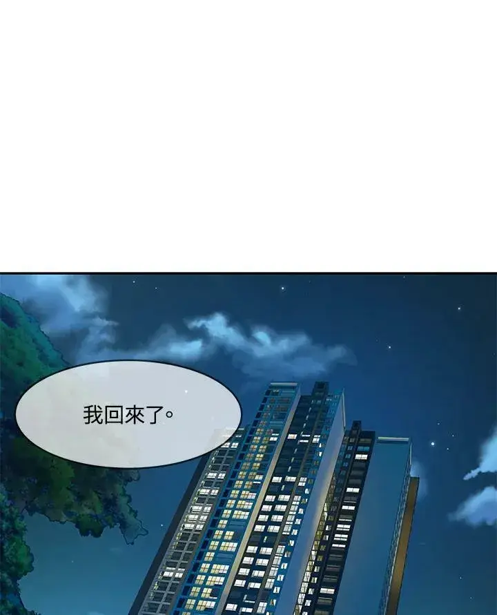 《黑域之神》第77话图59