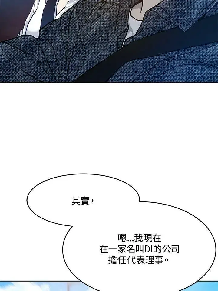 《黑域之神》第77话图6