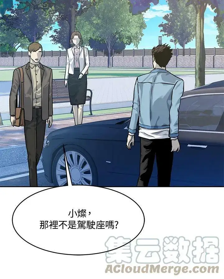《黑域之神》第77话图65