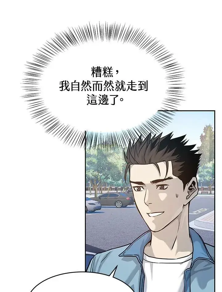 《黑域之神》第77话图66