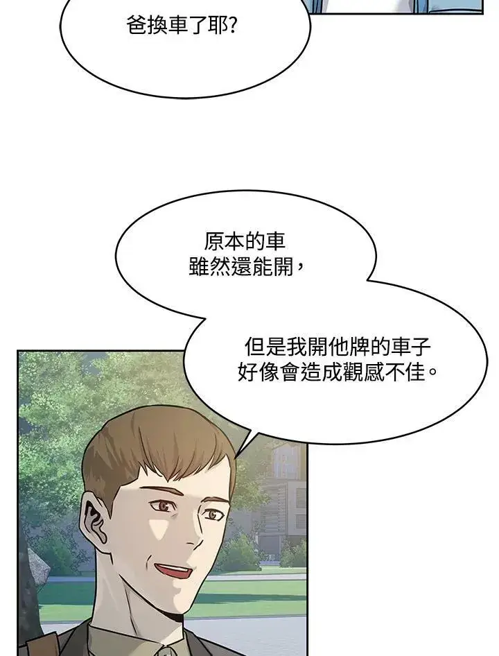 《黑域之神》第77话图67
