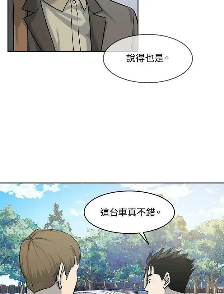 《黑域之神》第77话图68