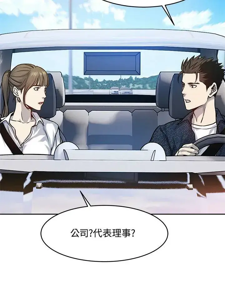 《黑域之神》第77话图7