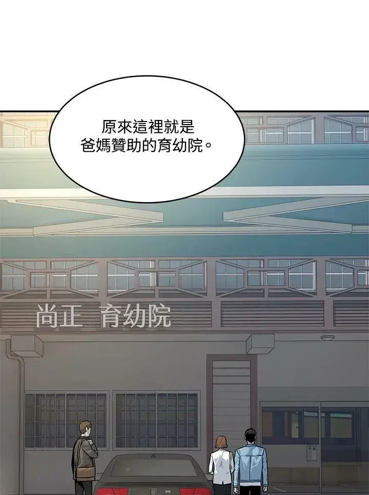 《黑域之神》第77话图70
