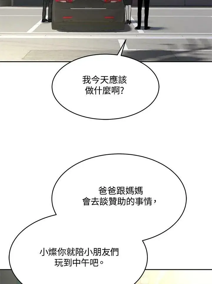 《黑域之神》第77话图71