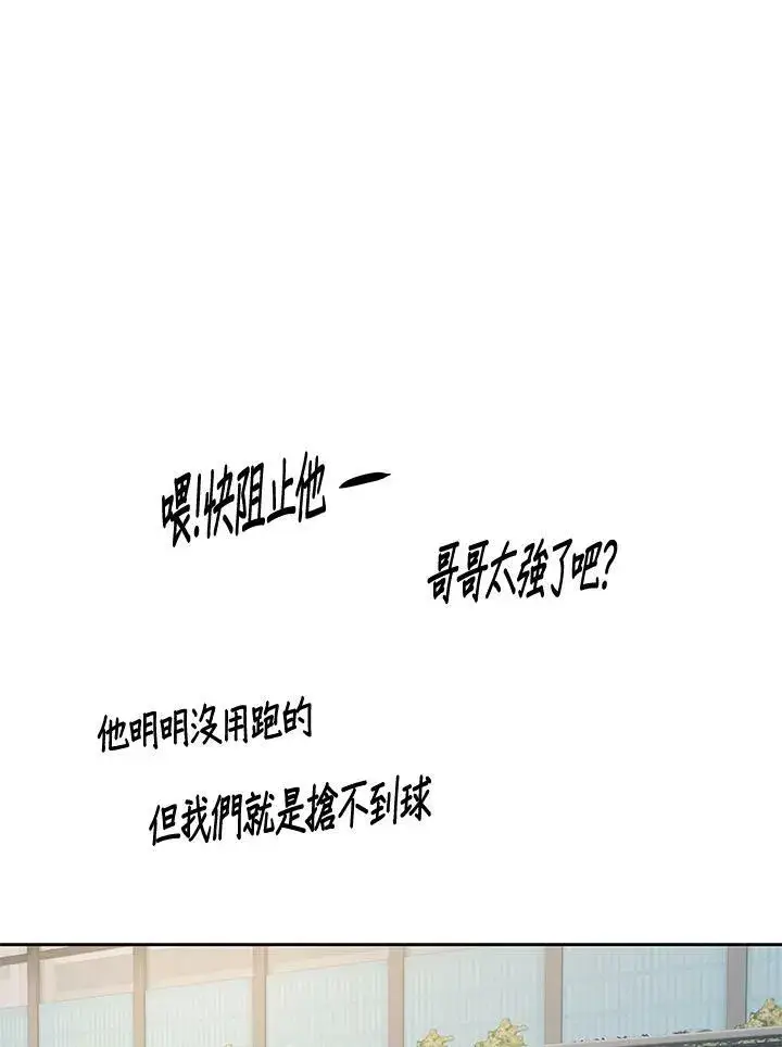 《黑域之神》第77话图76