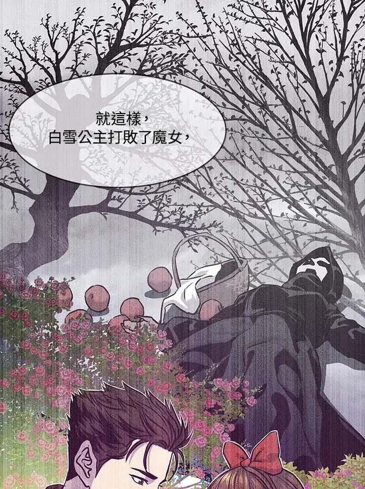 《黑域之神》第77话图79