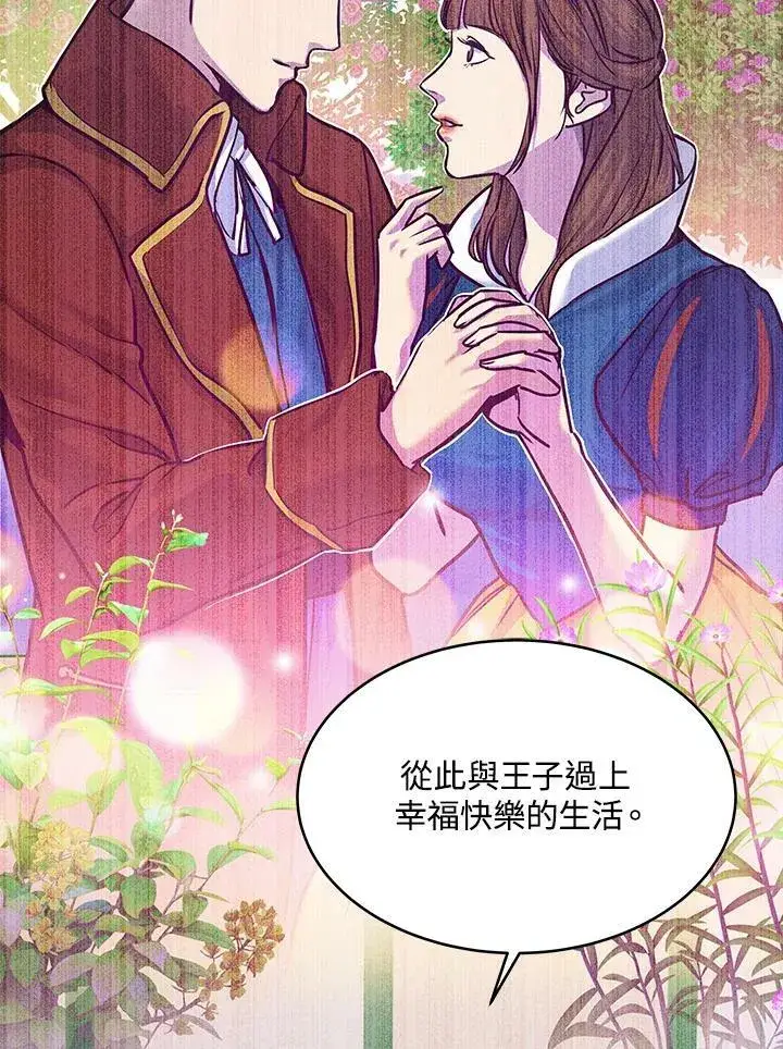 《黑域之神》第77话图80