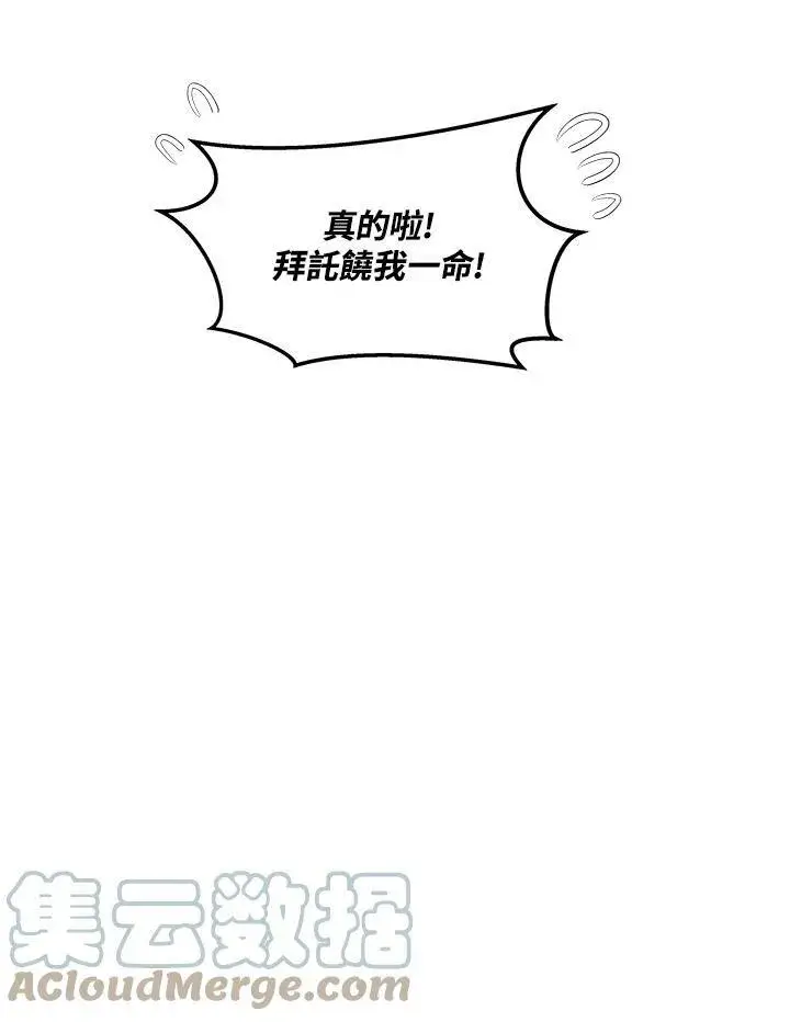 《黑域之神》第77话图85