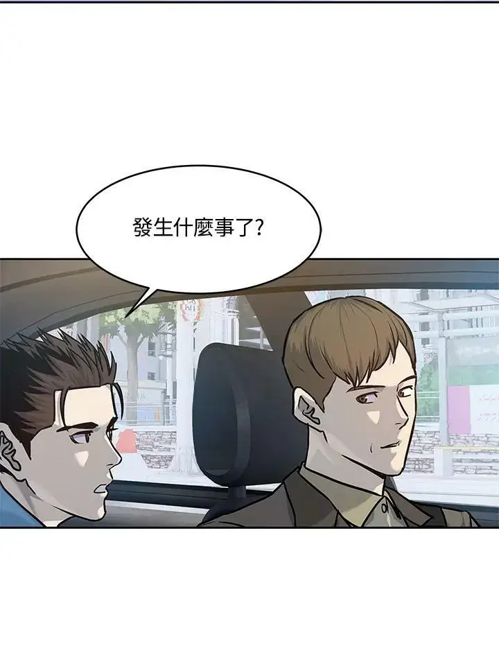 《黑域之神》第77话图91