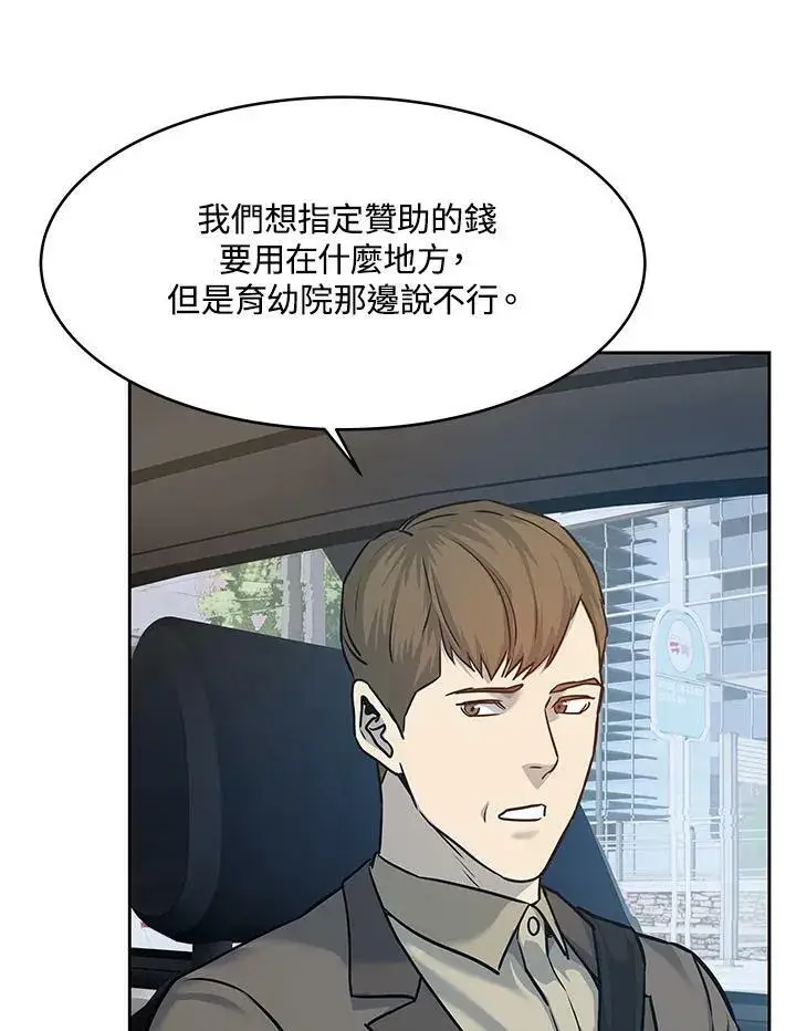 《黑域之神》第77话图92
