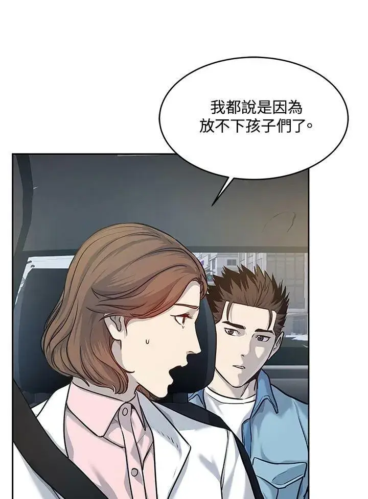 《黑域之神》第77话图94