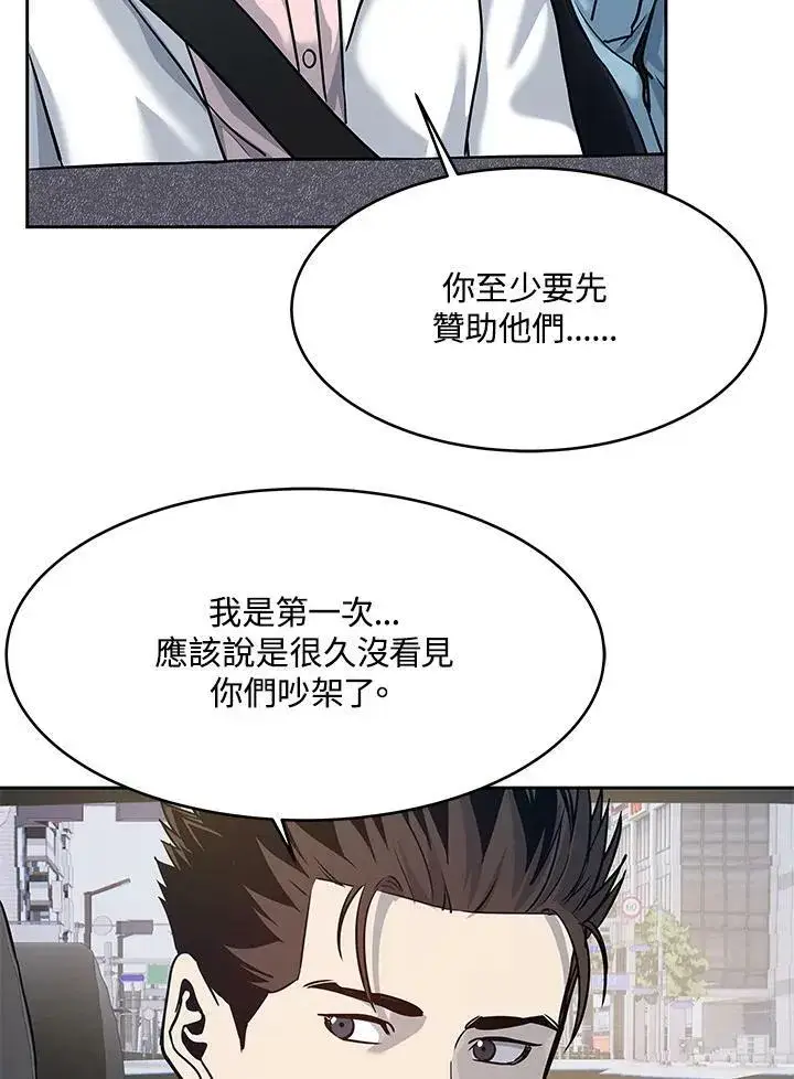 《黑域之神》第77话图95