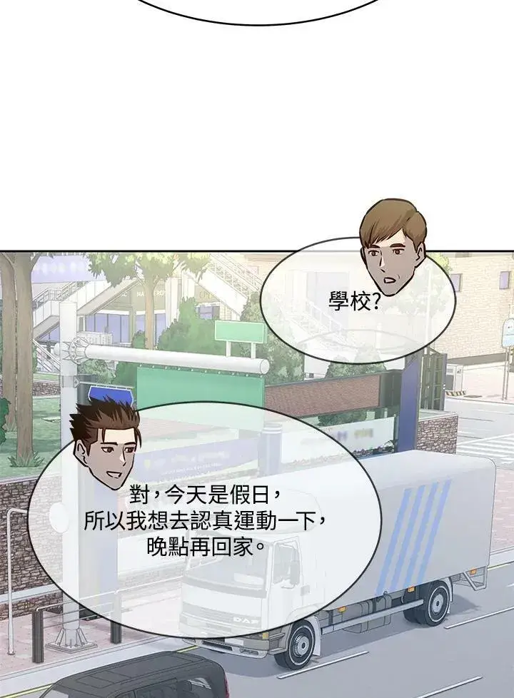 《黑域之神》第77话图98