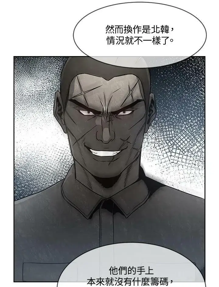 《黑域之神》第78话图87