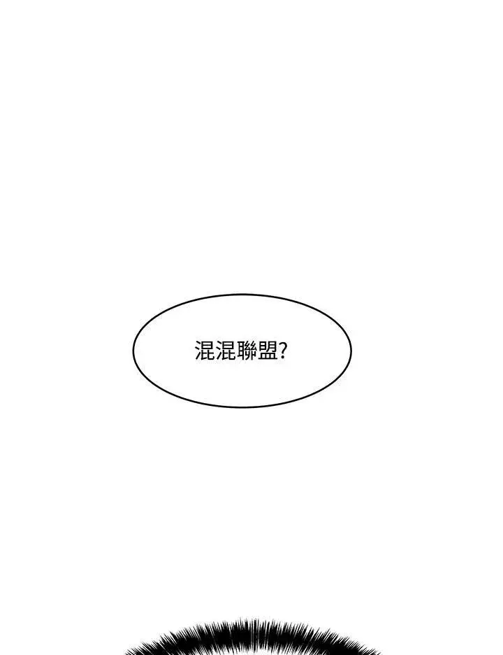 《黑域之神》第79话图93