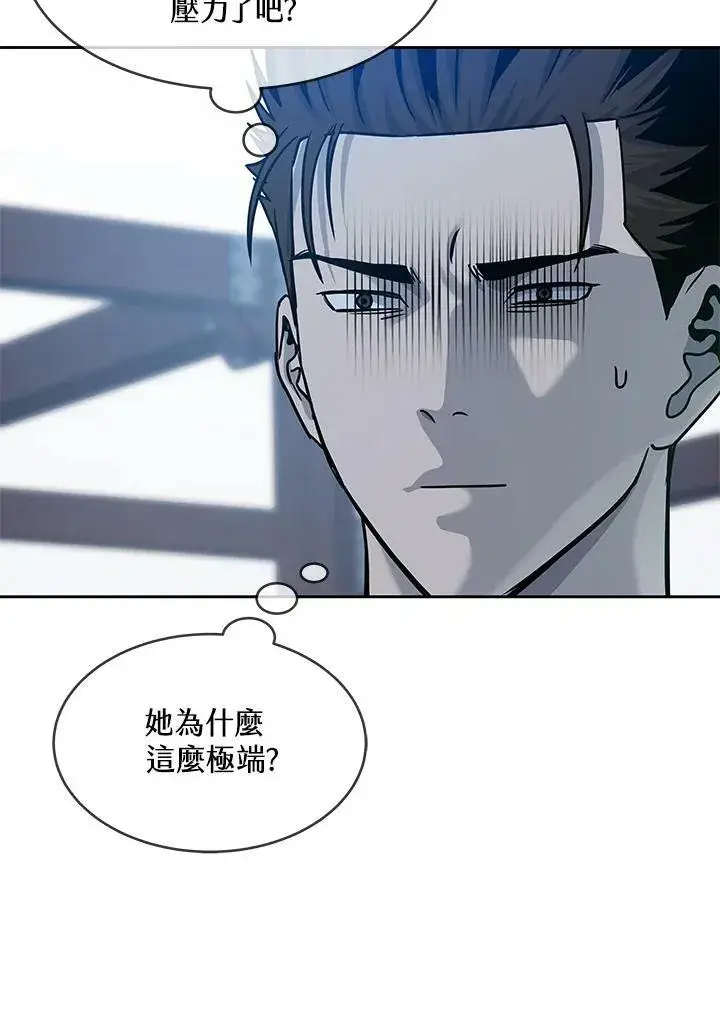 《黑域之神》第80话图100
