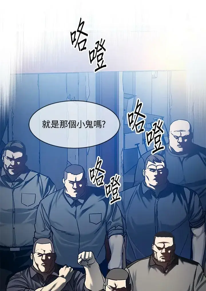 《黑域之神》第80话图103