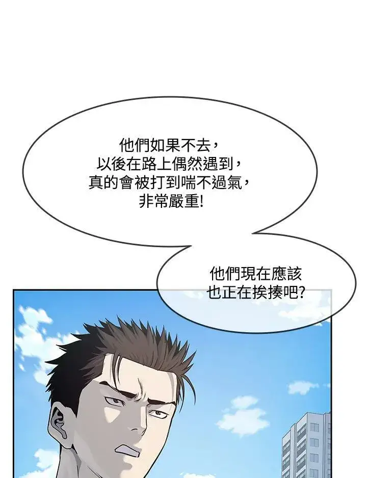 《黑域之神》第80话图11