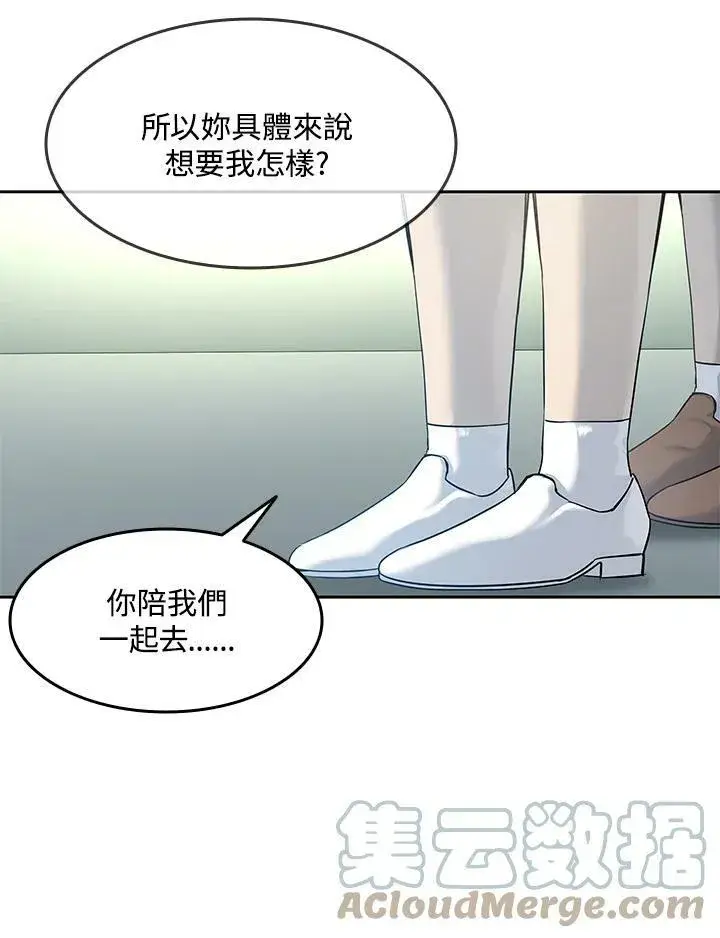 《黑域之神》第80话图13