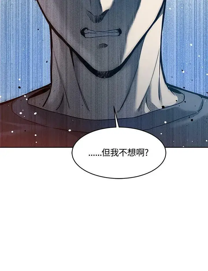 《黑域之神》第80话图16