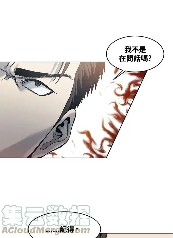 《黑域之神》第80话图21