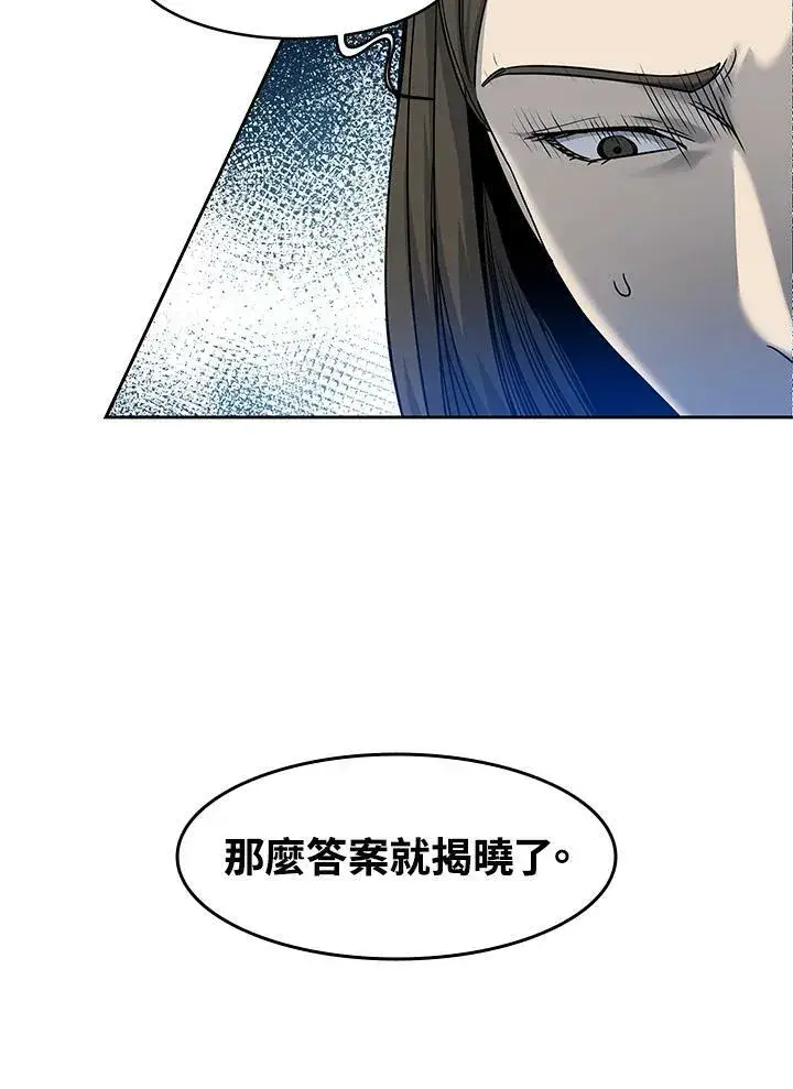 《黑域之神》第80话图22