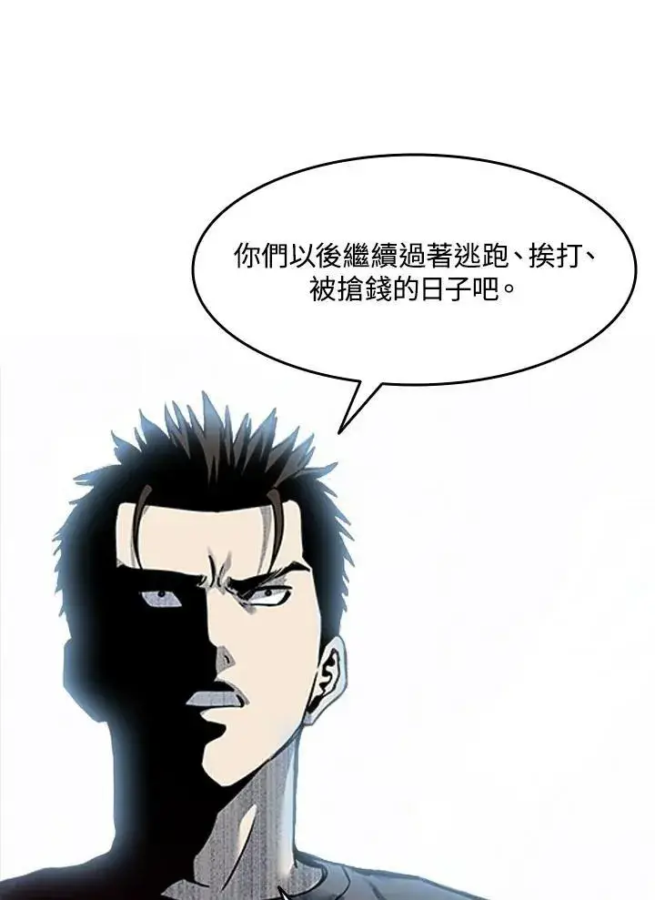 《黑域之神》第80话图23