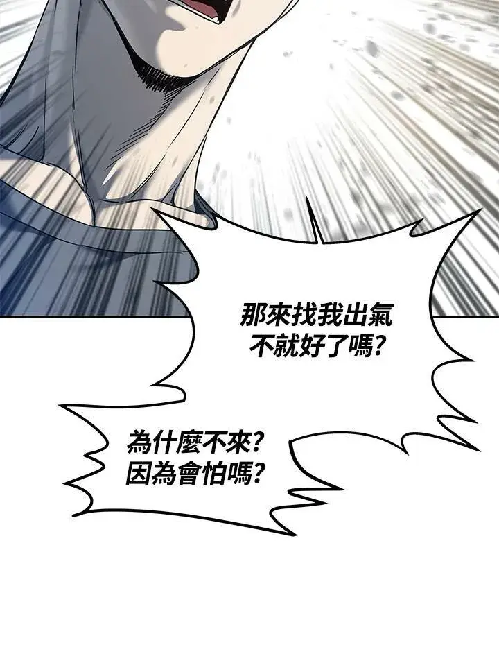 《黑域之神》第80话图27