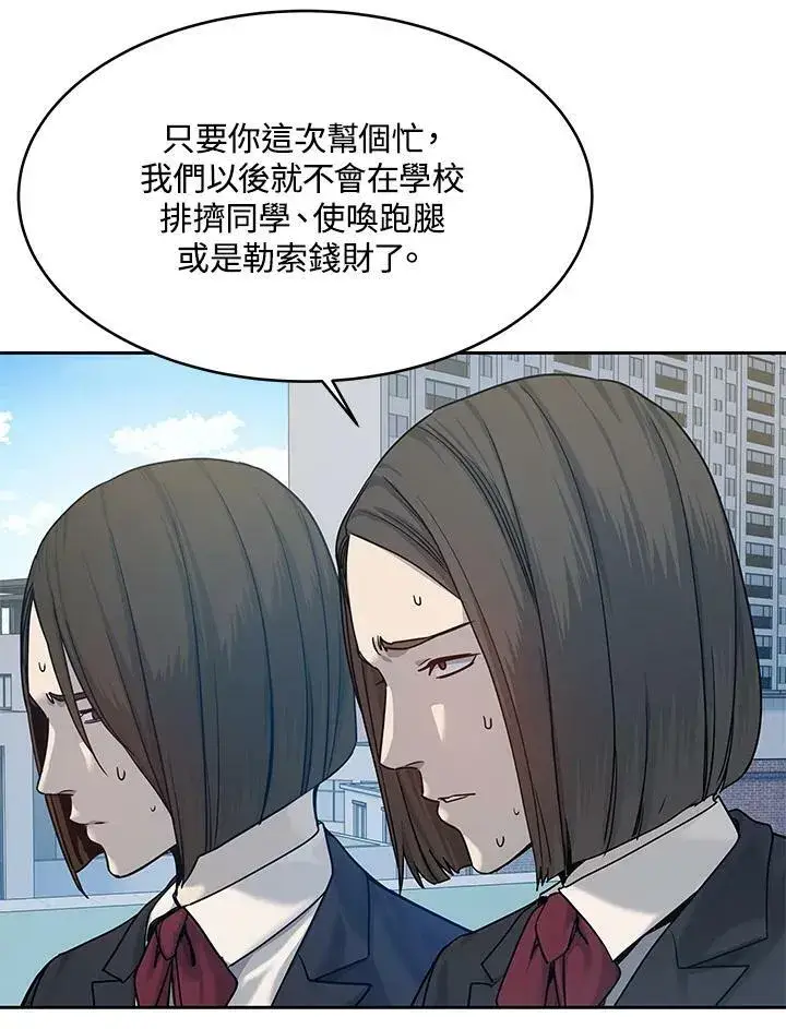 《黑域之神》第80话图28
