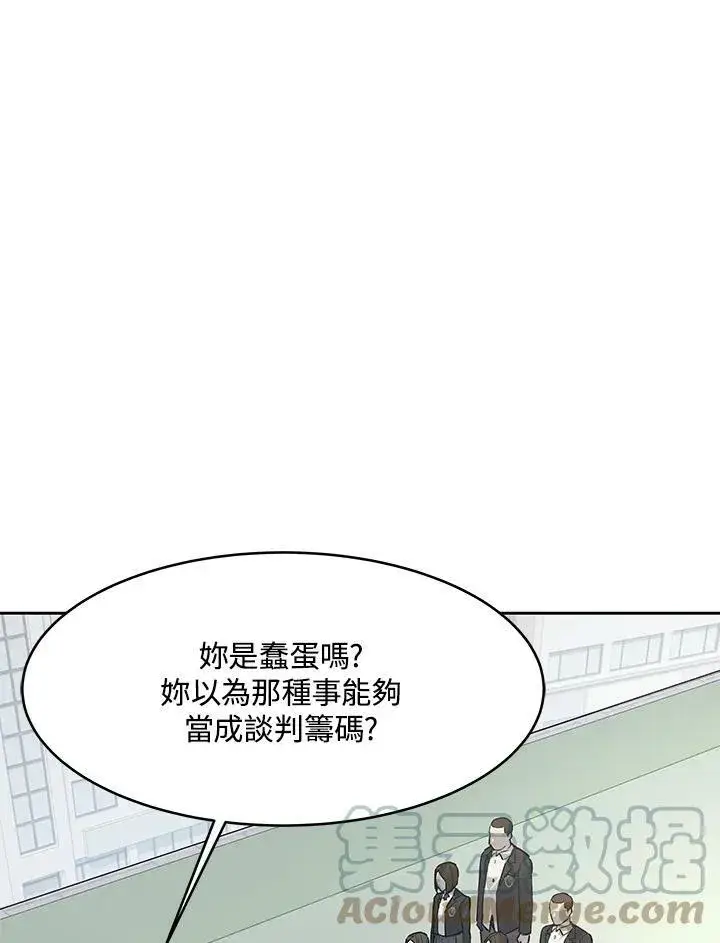 《黑域之神》第80话图29