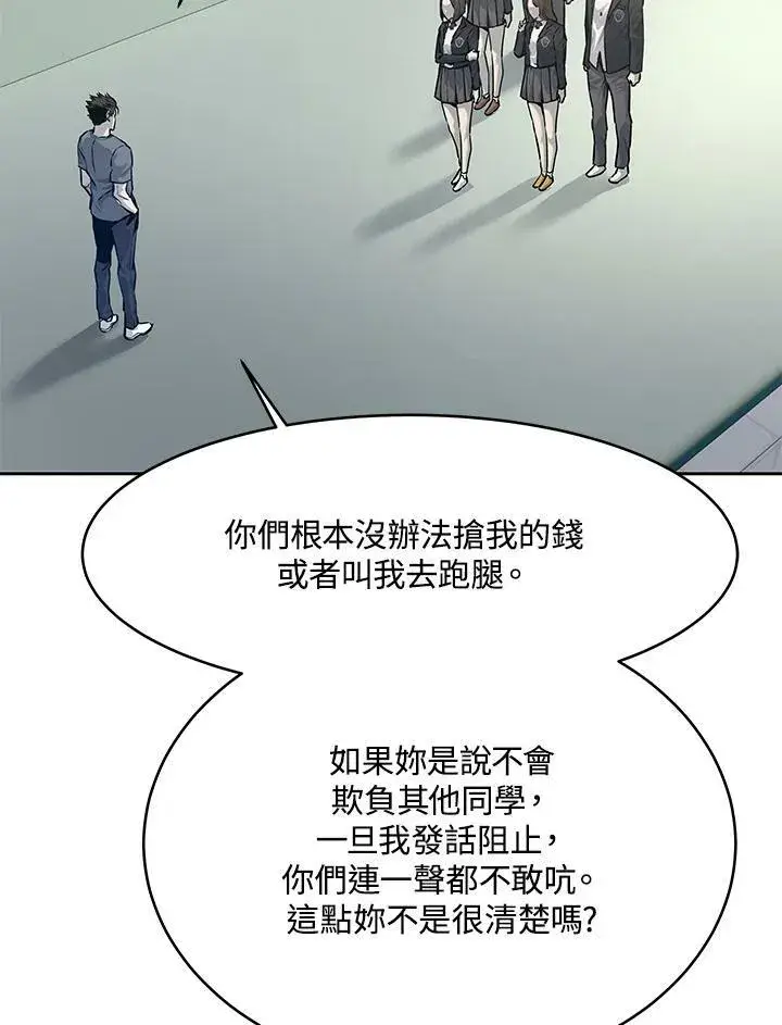 《黑域之神》第80话图30