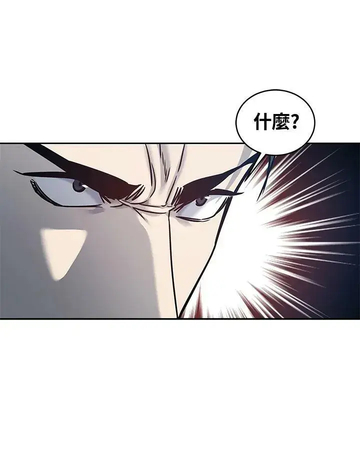 《黑域之神》第80话图32