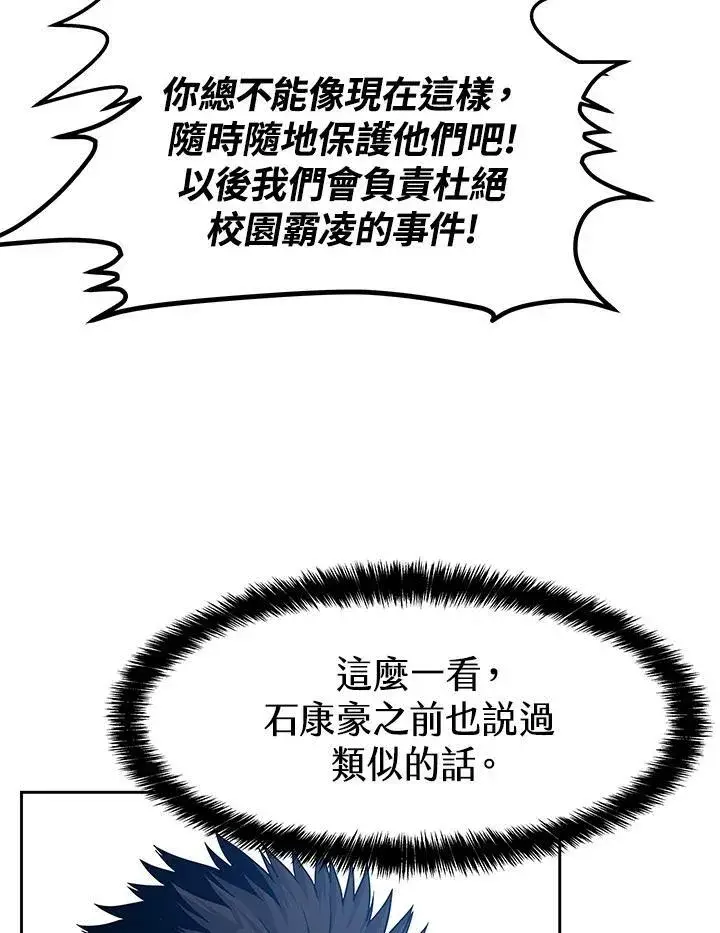 《黑域之神》第80话图34