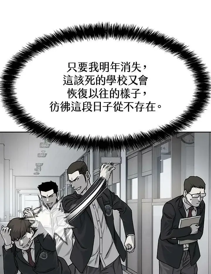 《黑域之神》第80话图36