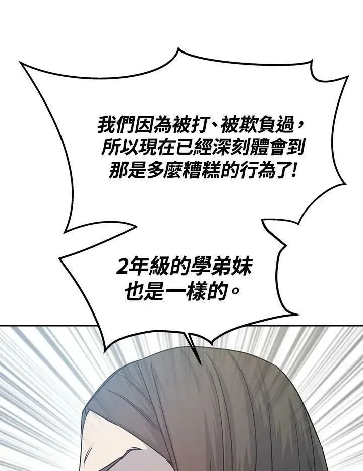 《黑域之神》第80话图38