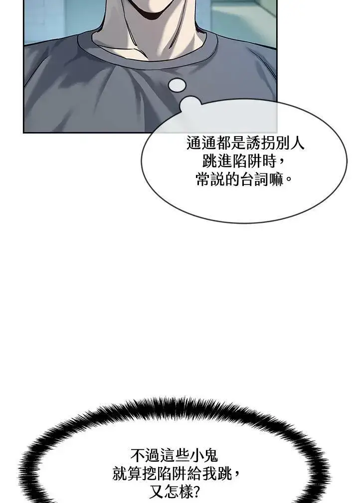 《黑域之神》第80话图44