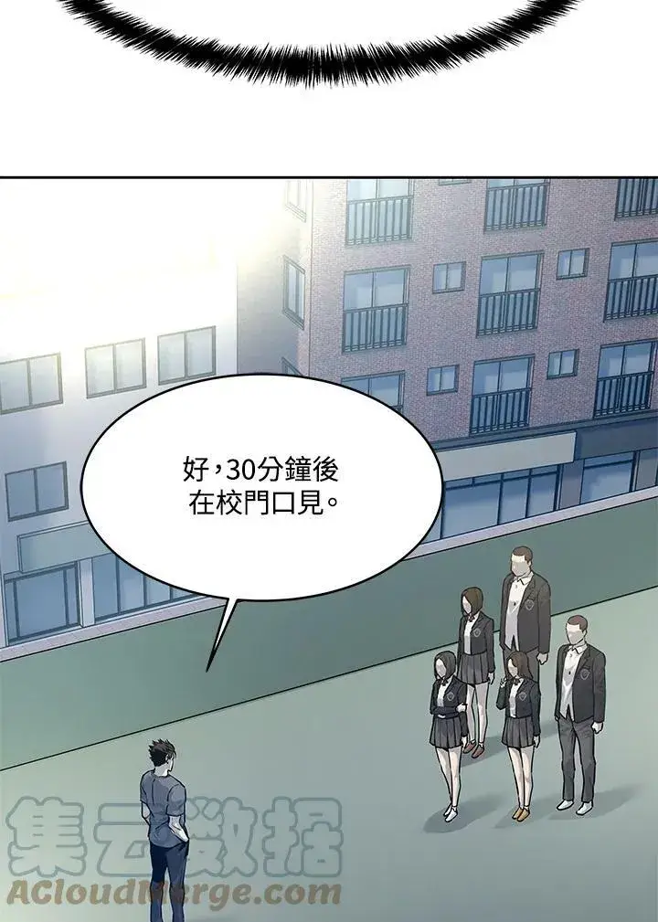 《黑域之神》第80话图45