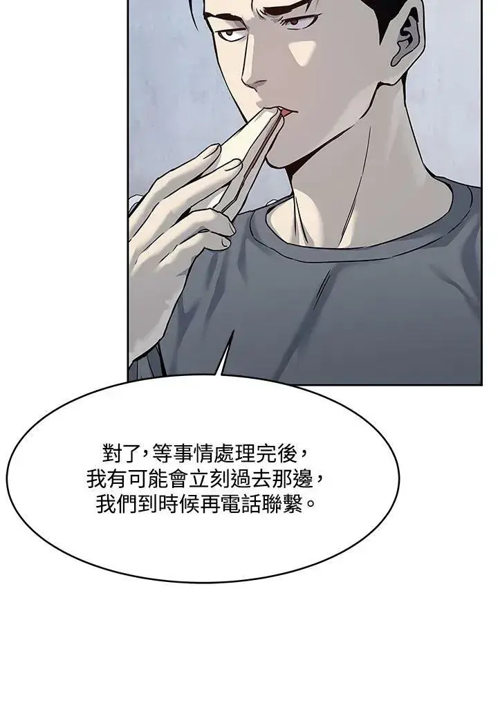《黑域之神》第80话图52