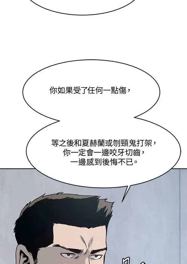 《黑域之神》第80话图54