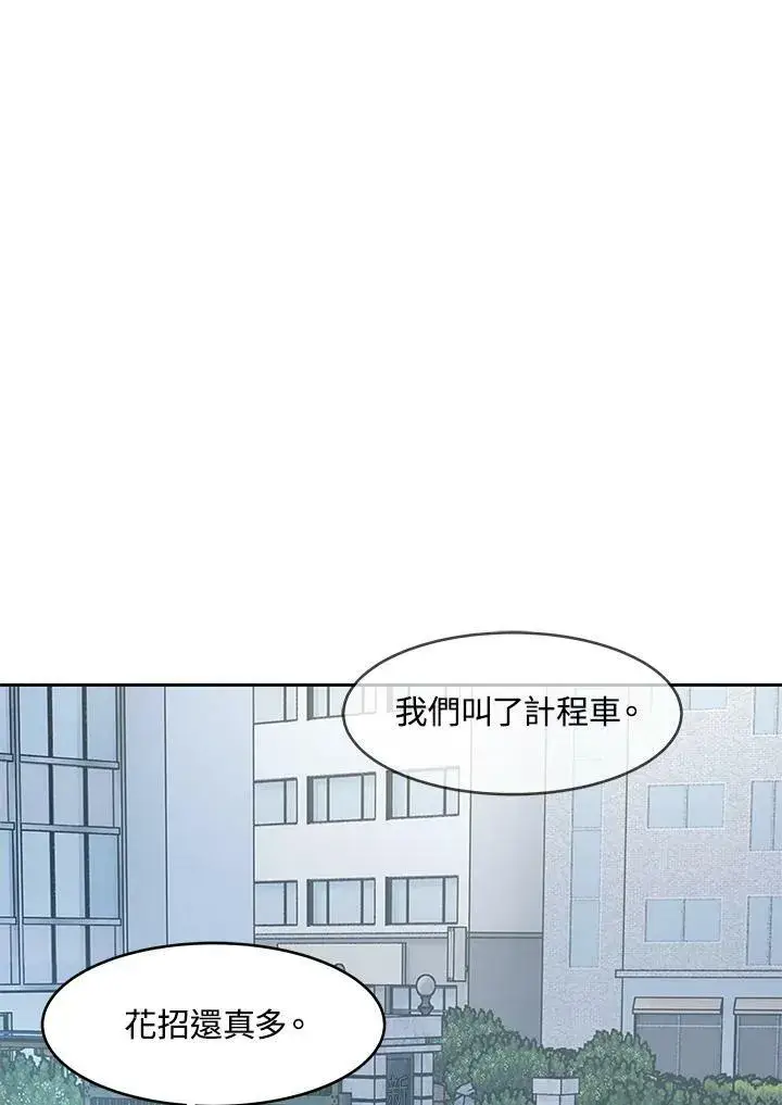 《黑域之神》第80话图56