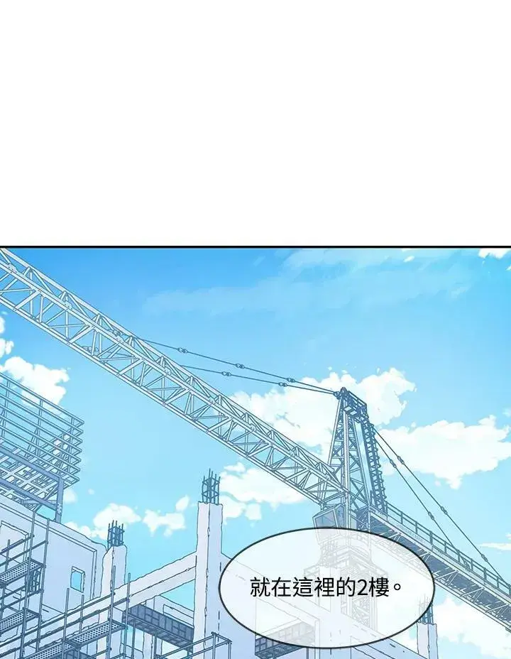 《黑域之神》第80话图59