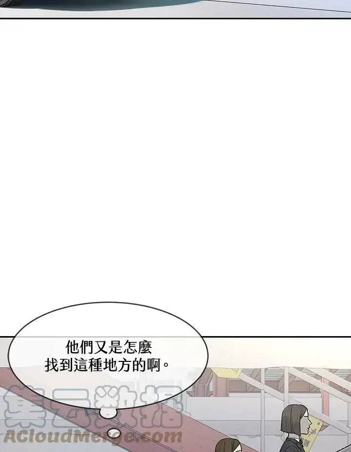 《黑域之神》第80话图61
