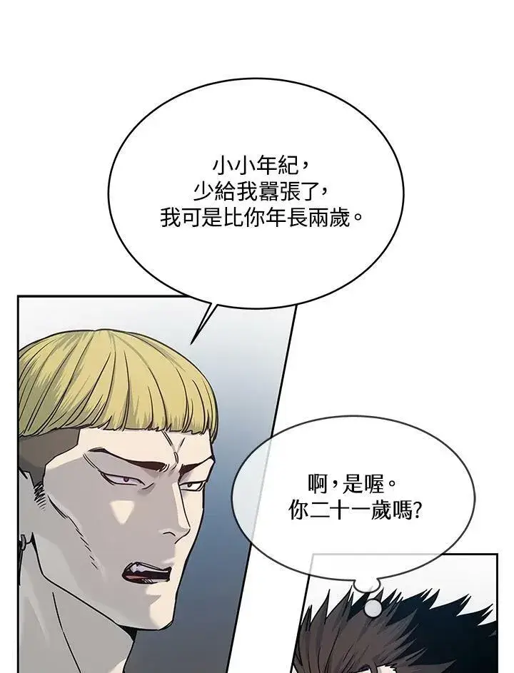 《黑域之神》第80话图75