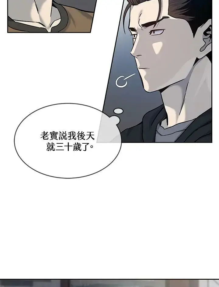 《黑域之神》第80话图76